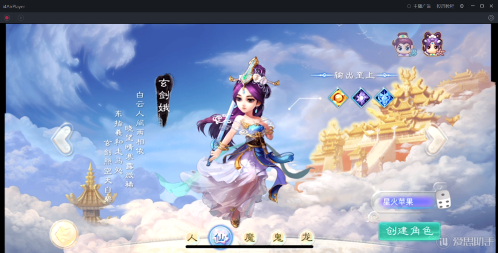 图片[19]-【证道诛仙】2022星火整理服务端+安卓苹果双端+GM多功能后台+视频教程