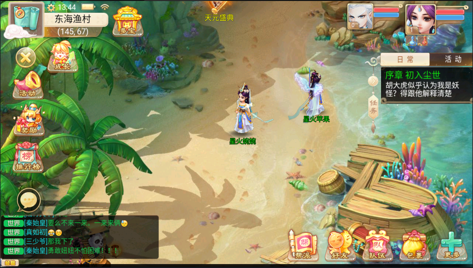 图片[10]-【证道诛仙】2022星火整理服务端+安卓苹果双端+GM多功能后台+视频教程