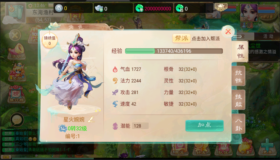 图片[12]-【证道诛仙】2022星火整理服务端+安卓苹果双端+GM多功能后台+视频教程