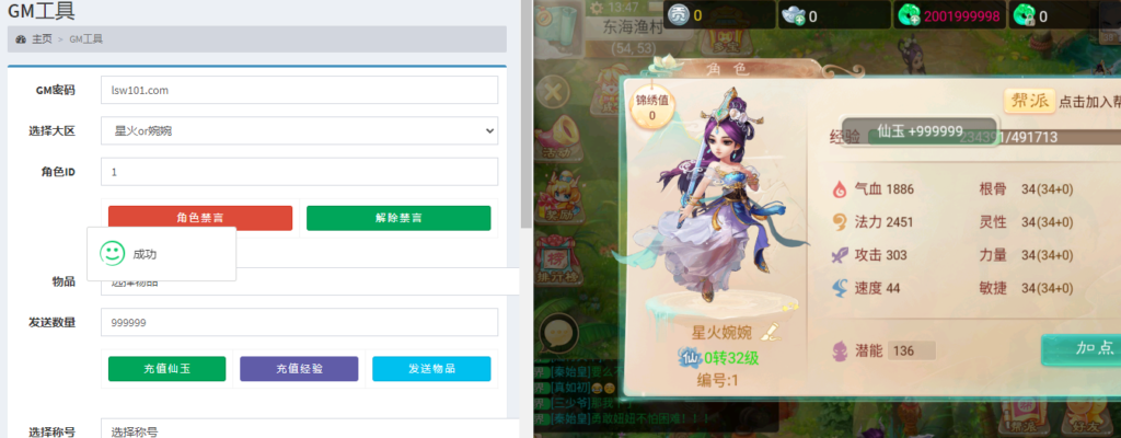 图片[2]-【证道诛仙】2022星火整理服务端+安卓苹果双端+GM多功能后台+视频教程