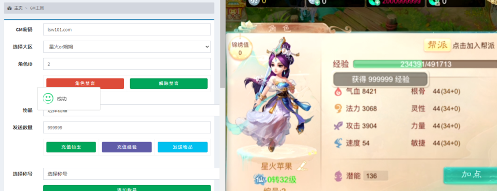 图片[3]-【证道诛仙】2022星火整理服务端+安卓苹果双端+GM多功能后台+视频教程