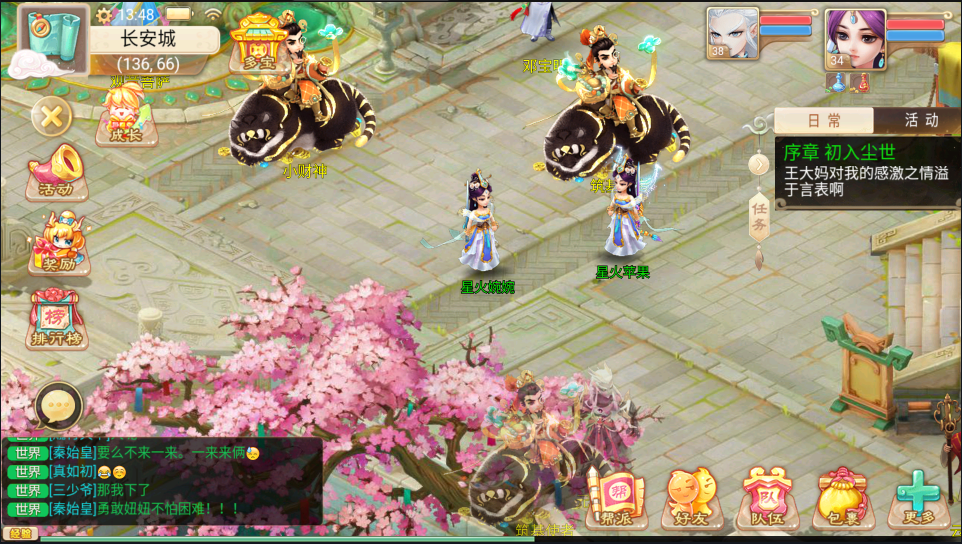 图片[14]-【证道诛仙】2022星火整理服务端+安卓苹果双端+GM多功能后台+视频教程