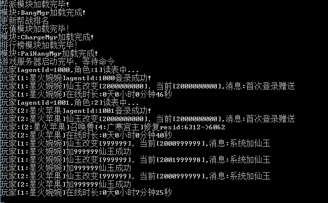 图片[4]-【证道诛仙】2022星火整理服务端+安卓苹果双端+GM多功能后台+视频教程