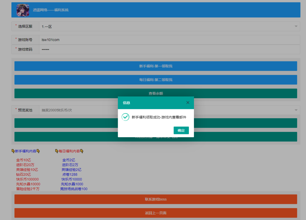 图片[2]-【SS|洛神之光】2022星火整理服务端+单安卓客户端+GM后台+视频教程-星火资源网-手游源码丨端游源码丨页游源码丨服务端丨架设教程