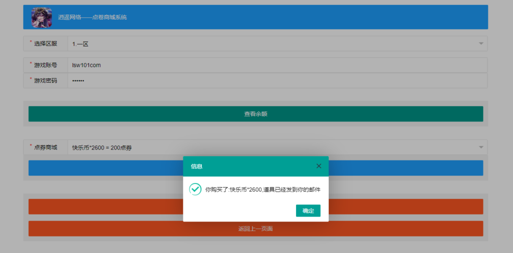 图片[3]-【SS|洛神之光】2022星火整理服务端+单安卓客户端+GM后台+视频教程-星火资源网-手游源码丨端游源码丨页游源码丨服务端丨架设教程