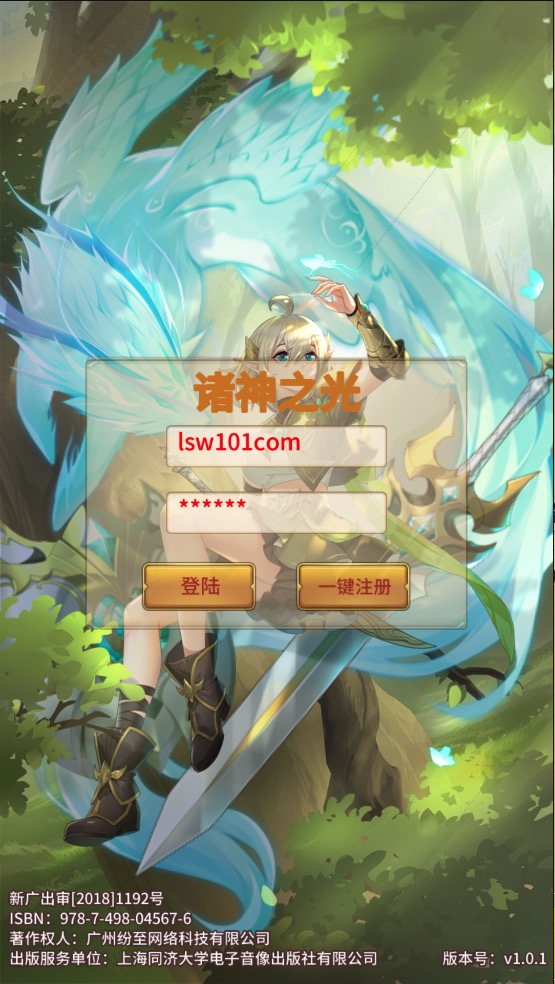 图片[6]-【SS|洛神之光】2022星火整理服务端+单安卓客户端+GM后台+视频教程-星火资源网-手游源码丨端游源码丨页游源码丨服务端丨架设教程