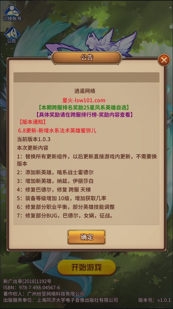 图片[7]-【SS|洛神之光】2022星火整理服务端+单安卓客户端+GM后台+视频教程-星火资源网-手游源码丨端游源码丨页游源码丨服务端丨架设教程