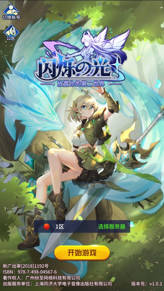 图片[8]-【SS|洛神之光】2022星火整理服务端+单安卓客户端+GM后台+视频教程-星火资源网-手游源码丨端游源码丨页游源码丨服务端丨架设教程