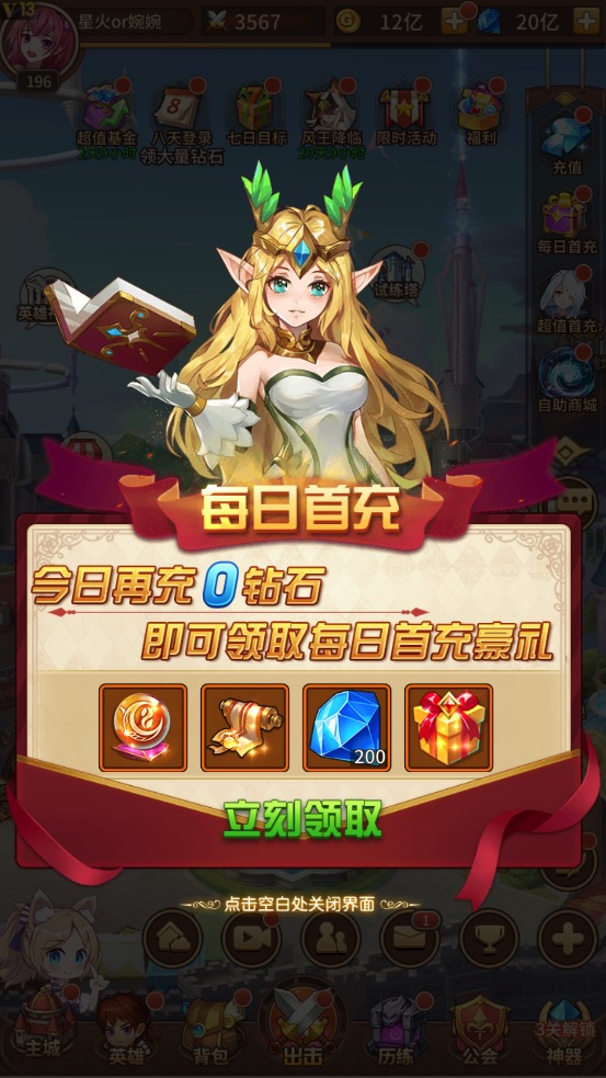 图片[13]-【SS|洛神之光】2022星火整理服务端+单安卓客户端+GM后台+视频教程-星火资源网-手游源码丨端游源码丨页游源码丨服务端丨架设教程