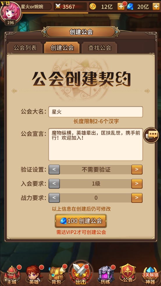 图片[15]-【SS|洛神之光】2022星火整理服务端+单安卓客户端+GM后台+视频教程-星火资源网-手游源码丨端游源码丨页游源码丨服务端丨架设教程