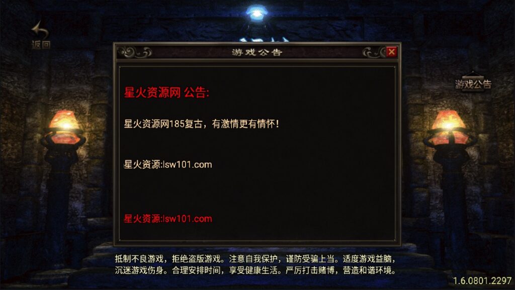 图片[3]-【鬼泣合击】2022星火整理服务端+单安卓客户端+GM后台+视频教程