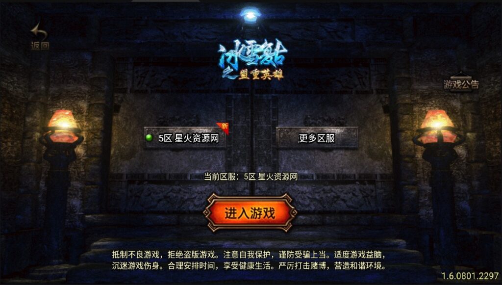 图片[4]-【鬼泣合击】2022星火整理服务端+单安卓客户端+GM后台+视频教程