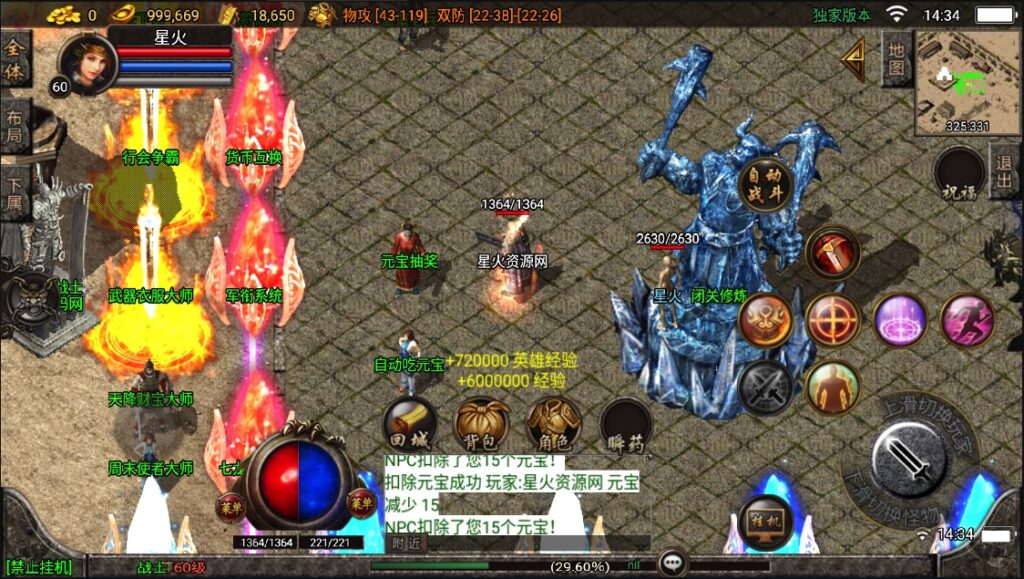 图片[7]-【鬼泣合击】2022星火整理服务端+单安卓客户端+GM后台+视频教程