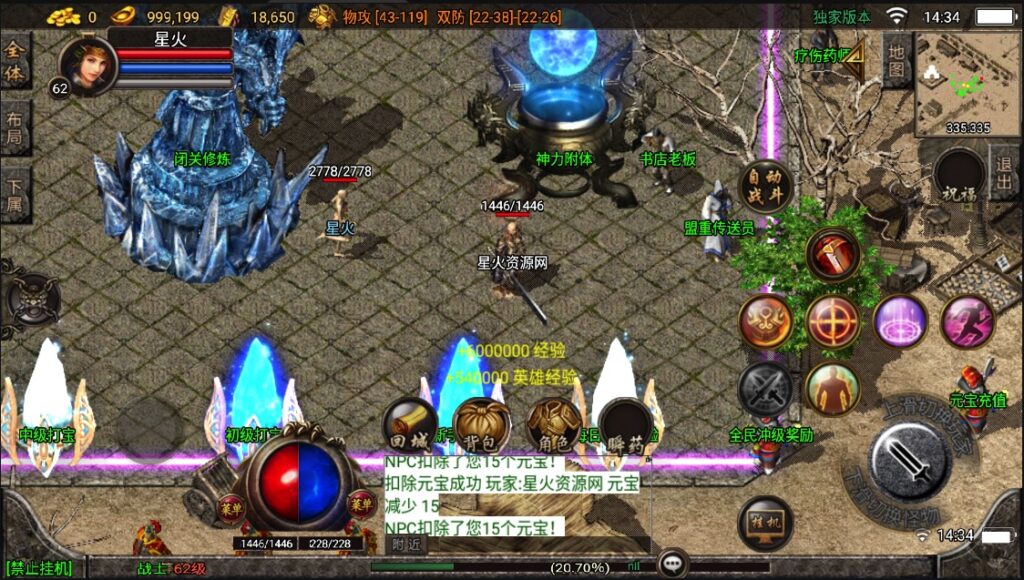 图片[8]-【鬼泣合击】2022星火整理服务端+单安卓客户端+GM后台+视频教程