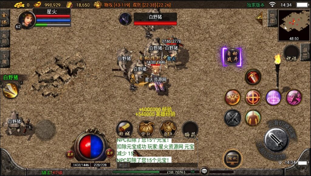 图片[9]-【鬼泣合击】2022星火整理服务端+单安卓客户端+GM后台+视频教程