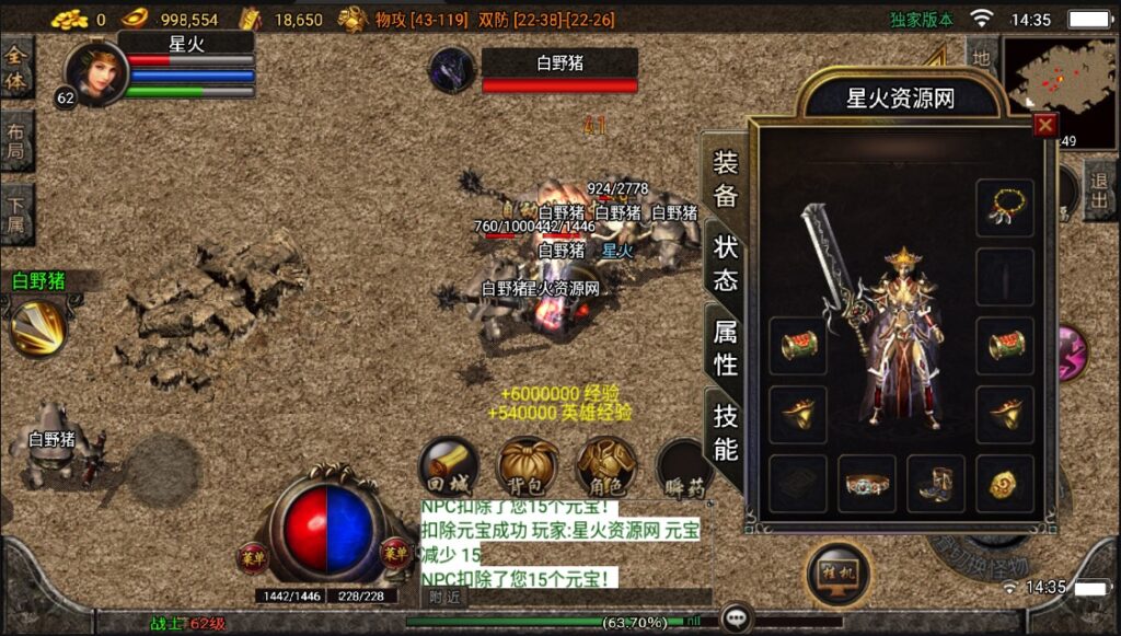 图片[10]-【鬼泣合击】2022星火整理服务端+单安卓客户端+GM后台+视频教程