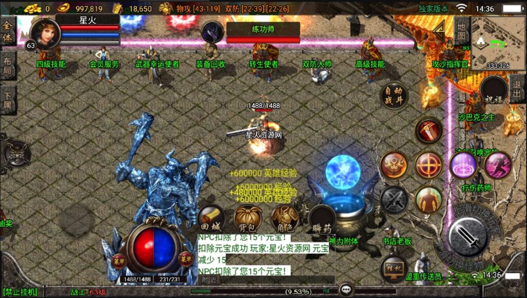 图片[11]-【鬼泣合击】2022星火整理服务端+单安卓客户端+GM后台+视频教程