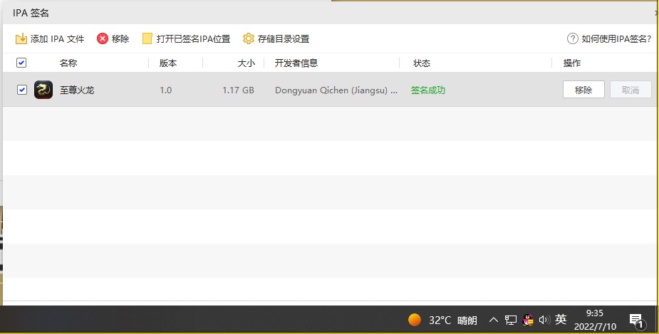 图片[16]-【至尊火龙】2022星火整理服务端+安卓苹果双端+GM多功能后台+视频教程