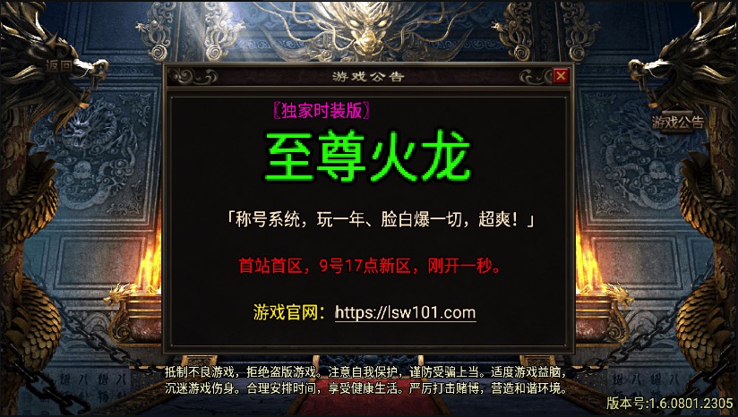 图片[4]-【至尊火龙】2022星火整理服务端+安卓苹果双端+GM多功能后台+视频教程