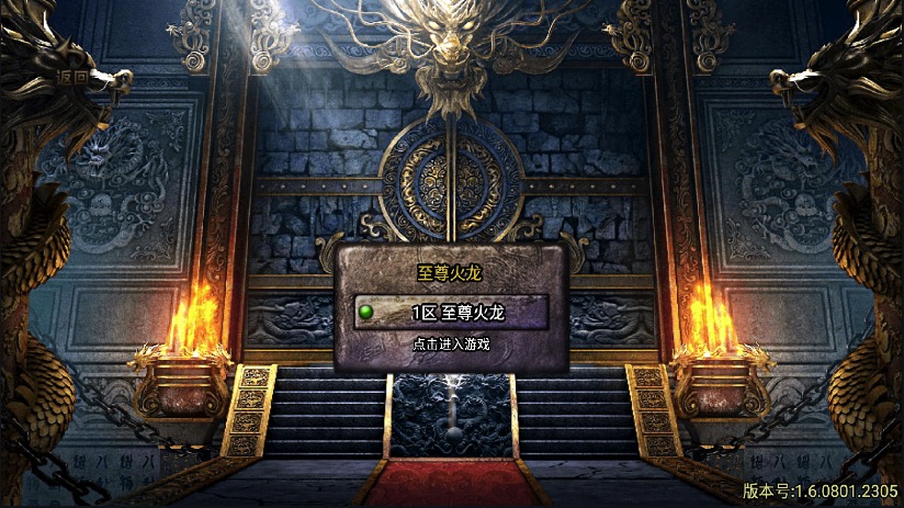 图片[5]-【至尊火龙】2022星火整理服务端+安卓苹果双端+GM多功能后台+视频教程