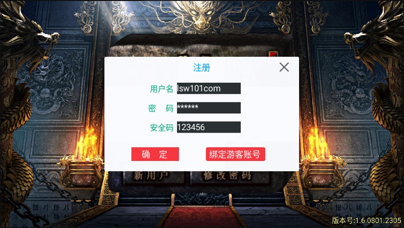 图片[6]-【至尊火龙】2022星火整理服务端+安卓苹果双端+GM多功能后台+视频教程