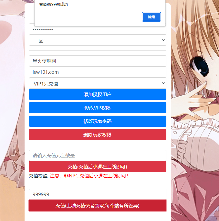 图片[1]-【至尊火龙】2022星火整理服务端+安卓苹果双端+GM多功能后台+视频教程