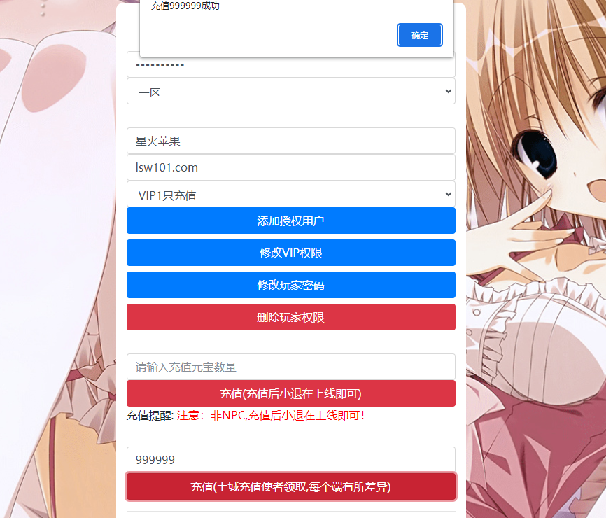 图片[2]-【至尊火龙】2022星火整理服务端+安卓苹果双端+GM多功能后台+视频教程