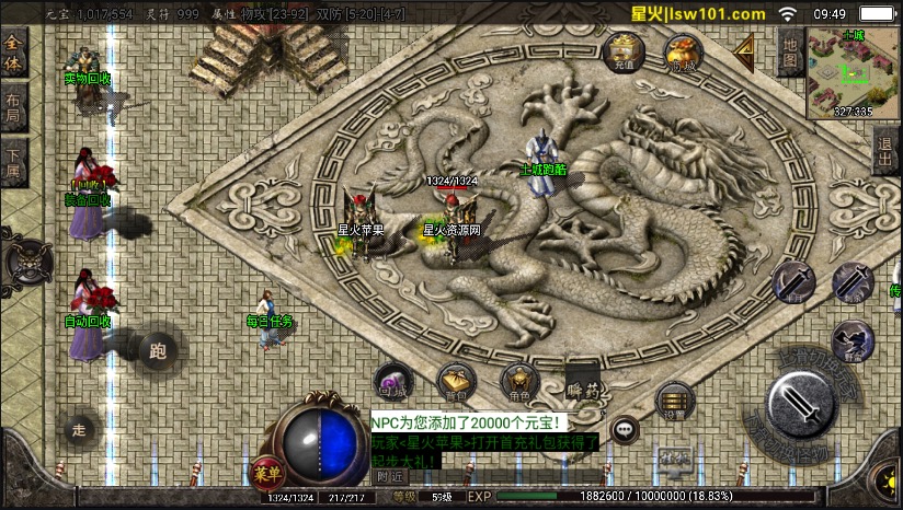 图片[11]-【至尊火龙】2022星火整理服务端+安卓苹果双端+GM多功能后台+视频教程