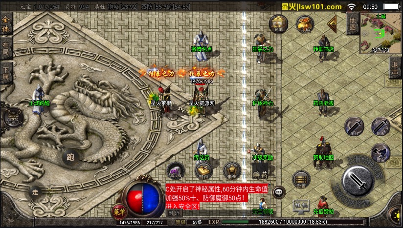 图片[12]-【至尊火龙】2022星火整理服务端+安卓苹果双端+GM多功能后台+视频教程