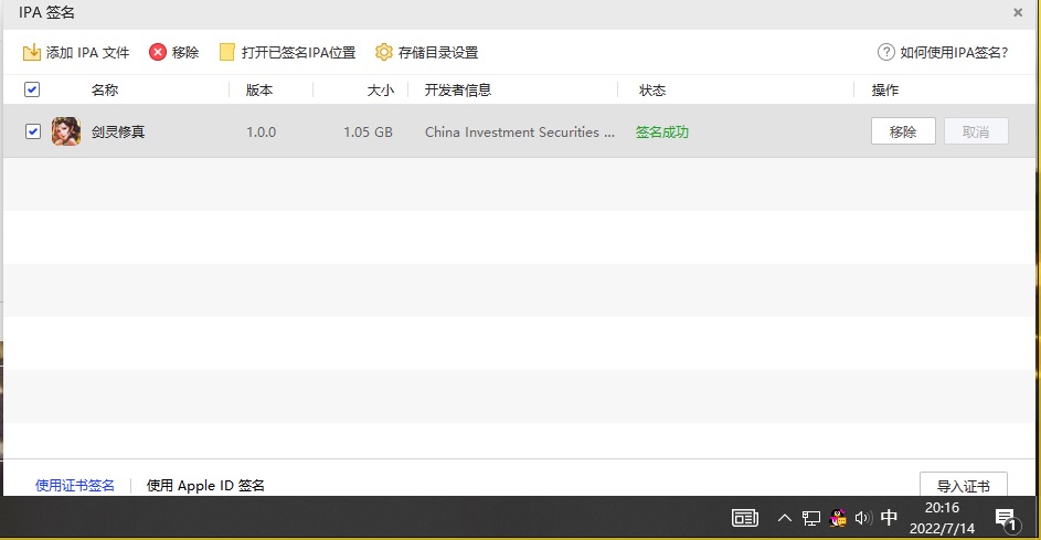图片[20]-【剑灵修真】2022星火整理服务端+安卓苹果双端+GM多功能后台+视频教程+一键修改工具