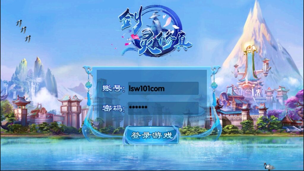 图片[6]-【剑灵修真】2022星火整理服务端+安卓苹果双端+GM多功能后台+视频教程+一键修改工具