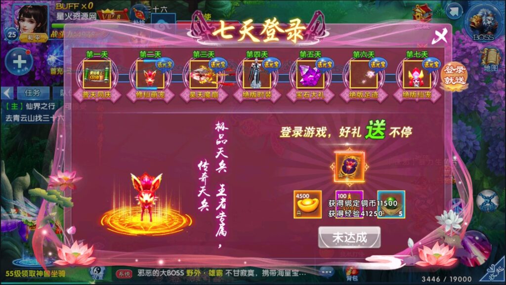 图片[10]-【剑灵修真】2022星火整理服务端+安卓苹果双端+GM多功能后台+视频教程+一键修改工具