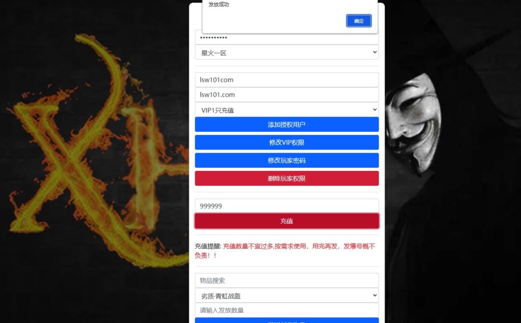 图片[11]-【剑灵修真】2022星火整理服务端+安卓苹果双端+GM多功能后台+视频教程+一键修改工具