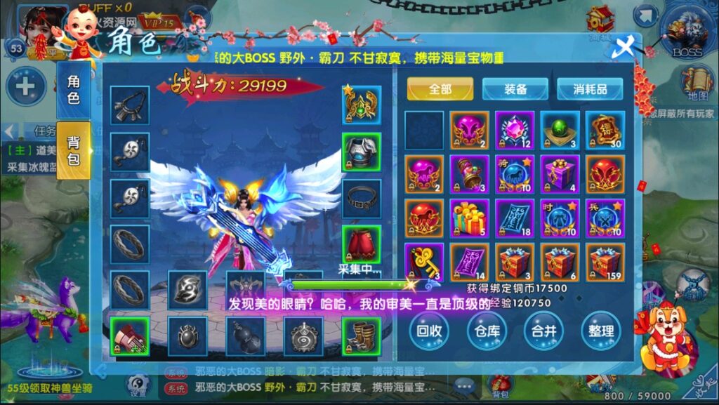 图片[16]-【剑灵修真】2022星火整理服务端+安卓苹果双端+GM多功能后台+视频教程+一键修改工具