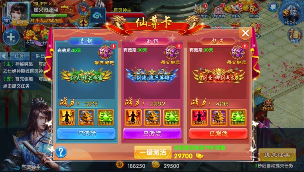 图片[19]-【剑灵修真】2022星火整理服务端+安卓苹果双端+GM多功能后台+视频教程+一键修改工具