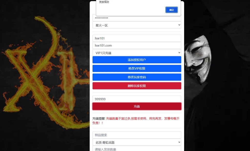 图片[25]-【剑灵修真】2022星火整理服务端+安卓苹果双端+GM多功能后台+视频教程+一键修改工具