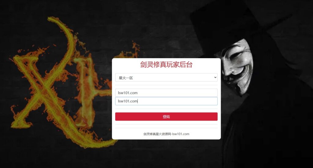 图片[3]-【剑灵修真】2022星火整理服务端+安卓苹果双端+GM多功能后台+视频教程+一键修改工具