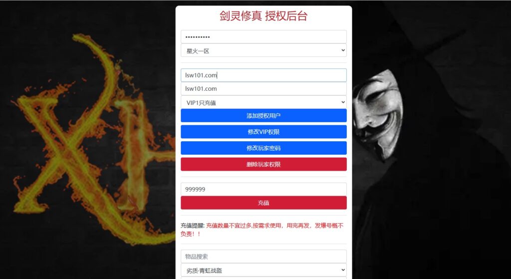 图片[4]-【剑灵修真】2022星火整理服务端+安卓苹果双端+GM多功能后台+视频教程+一键修改工具