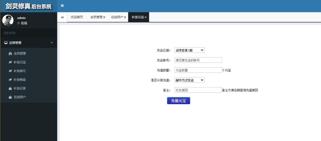 图片[5]-【剑灵修真】2022星火整理服务端+安卓苹果双端+GM多功能后台+视频教程+一键修改工具