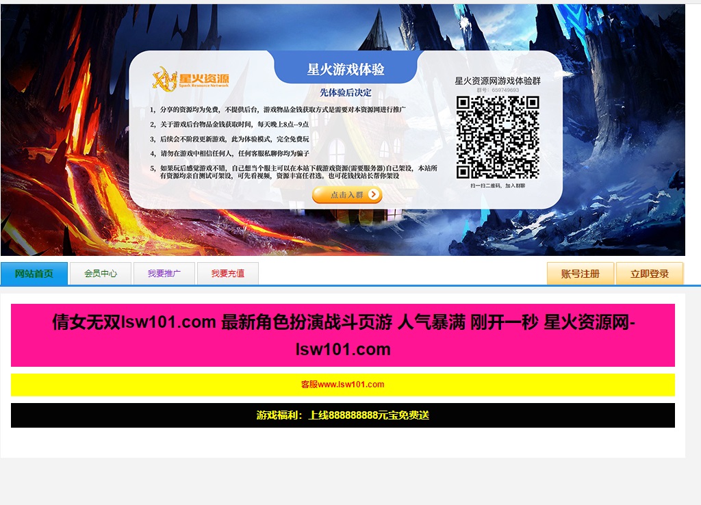 图片[4]-【倩女无双PC页游】2022星火整理服务端+PC页游+GM多功能后台+视频教程