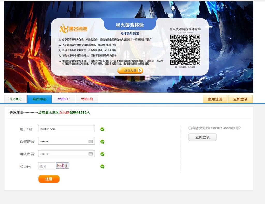 图片[5]-【倩女无双PC页游】2022星火整理服务端+PC页游+GM多功能后台+视频教程