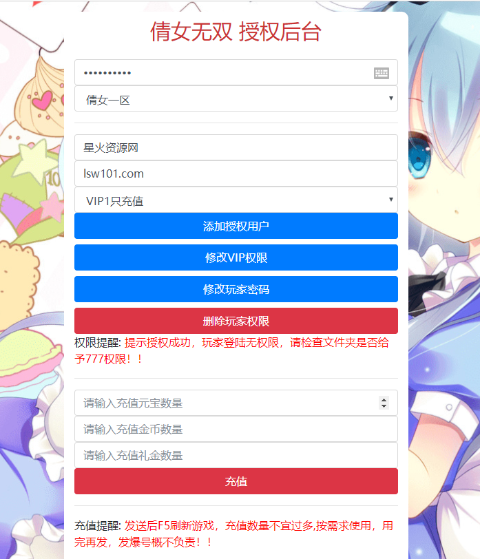 图片[2]-【倩女无双PC页游】2022星火整理服务端+PC页游+GM多功能后台+视频教程