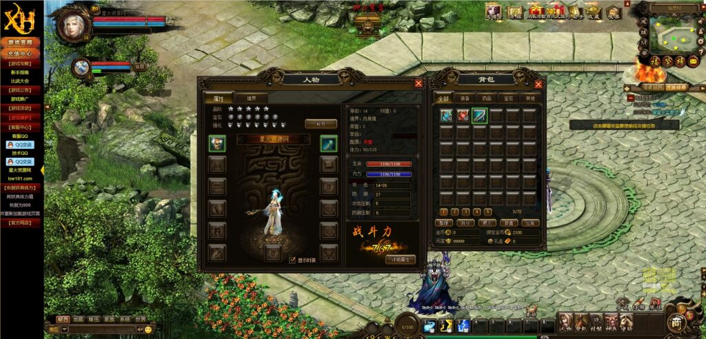 图片[15]-【倩女无双PC页游】2022星火整理服务端+PC页游+GM多功能后台+视频教程