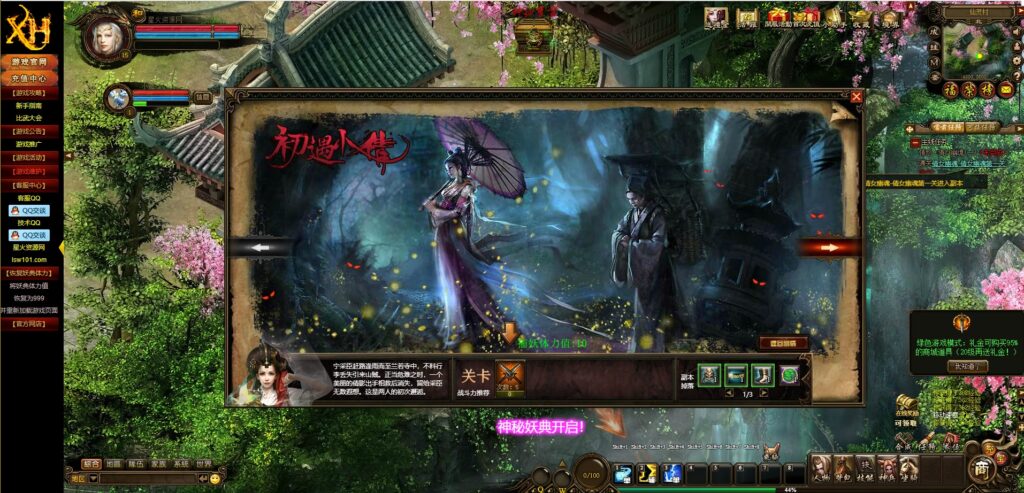 图片[17]-【倩女无双PC页游】2022星火整理服务端+PC页游+GM多功能后台+视频教程