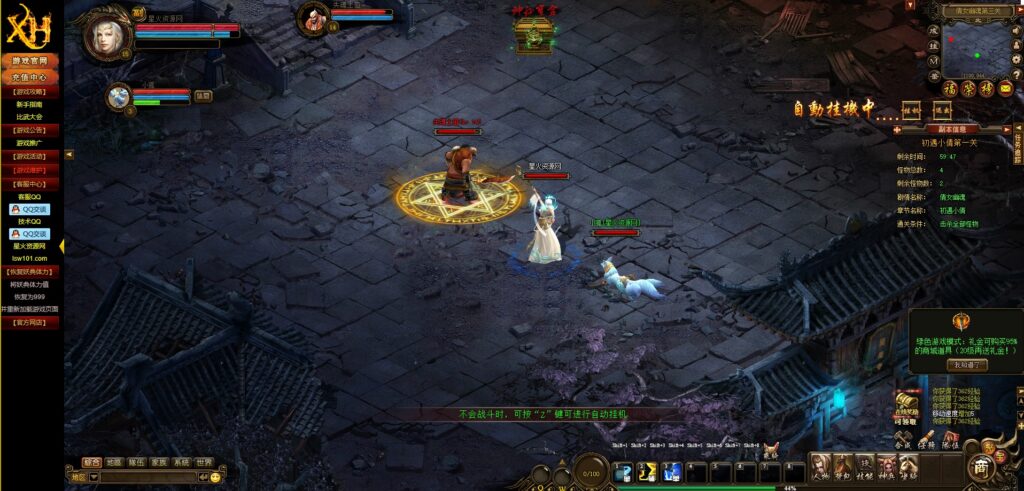 图片[18]-【倩女无双PC页游】2022星火整理服务端+PC页游+GM多功能后台+视频教程