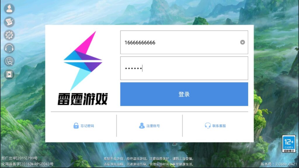 图片[4]-【星火无道】2022星火整理服务端+单安卓客户端+GM多功能运营后台+视频教程