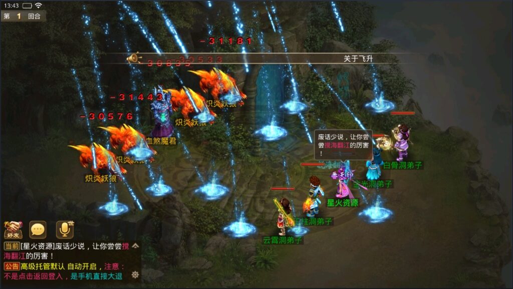 图片[7]-【星火无道】2022星火整理服务端+单安卓客户端+GM多功能运营后台+视频教程