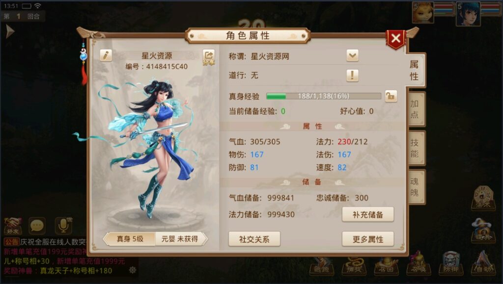 图片[12]-【星火无道】2022星火整理服务端+单安卓客户端+GM多功能运营后台+视频教程