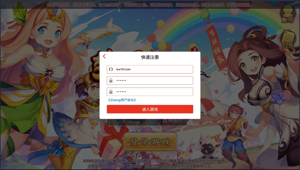 图片[5]-【天仙星魂超变版】2022星火整理服务端+单安卓客户端+本地注册验证+GM多功能授权后台+视频教程