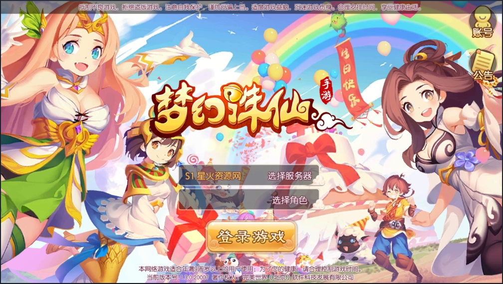 图片[6]-【天仙星魂超变版】2022星火整理服务端+单安卓客户端+本地注册验证+GM多功能授权后台+视频教程